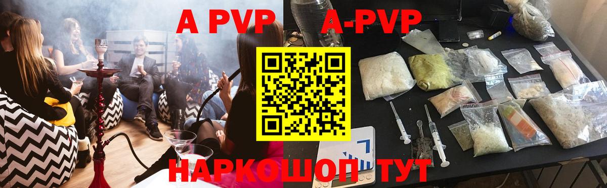 A-PVP кристаллы Ачинск