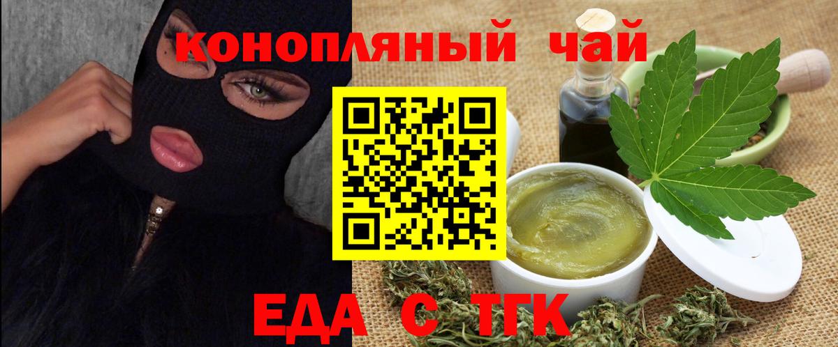 Ачинск  Печенье с ТГК марихуана  Вход с VPN 