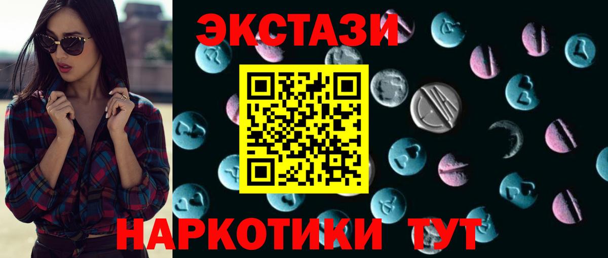 Экстази  Ecstasy Punisher  Вход с VPN  Ачинск    вход  ЭКСТАЗИ mix 
