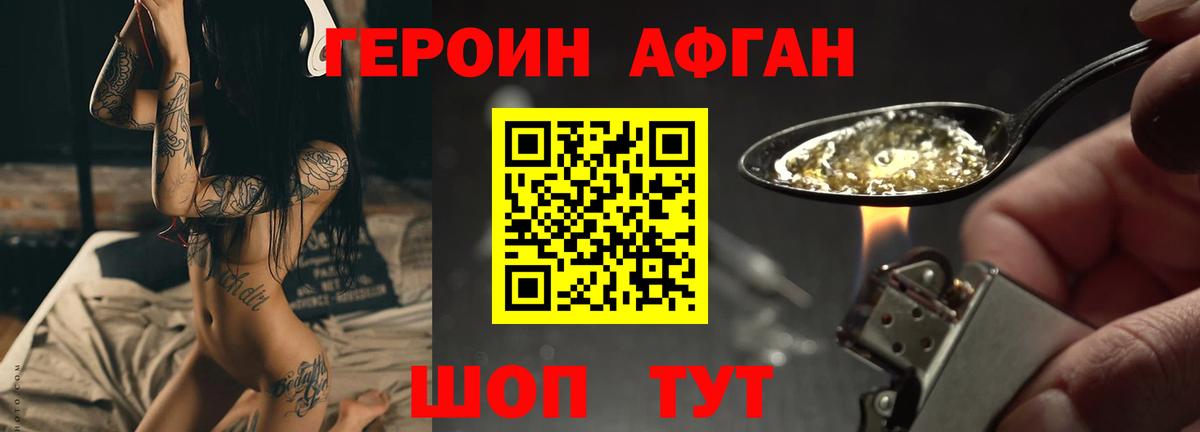 НБОМе  Вход с VPN  A-PVP СК   Марихуана  Ачинск  Лсд 25  Мефедрон кристаллы  Гашиш  Героин  ГАШИШ 