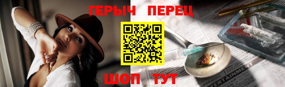 Ачинск  ГЕРОИН VHQ  Героин  Вход с VPN 