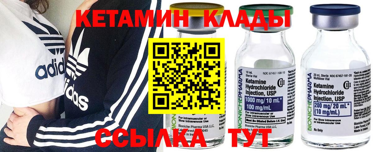 Кетамин VHQ  Вход с VPN  КЕТАМИН ketamine  Ачинск 