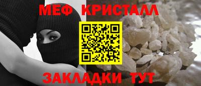 мет Ярцево