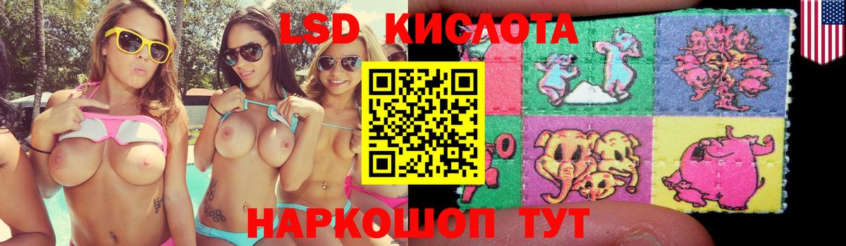 Лсд 25 экстази ecstasy Ачинск