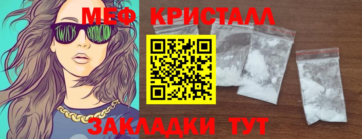 Меф мука Ачинск