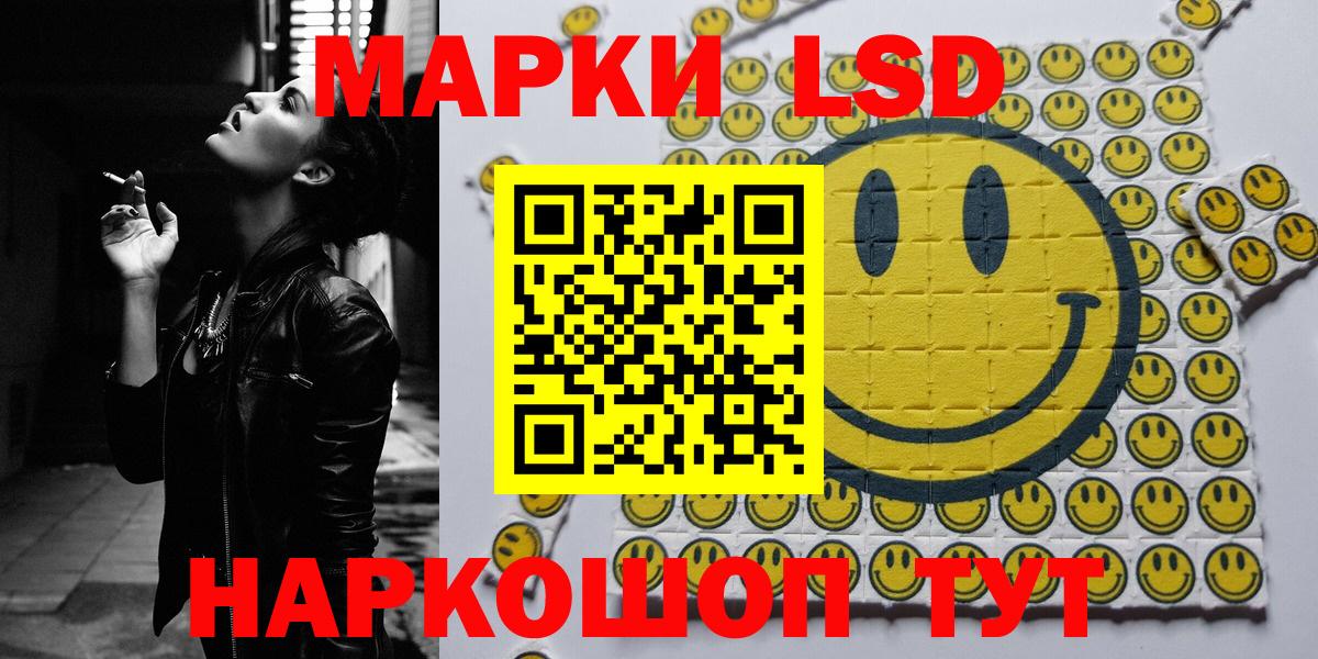 Марки NBOMe 1500мкг  Вход с VPN  Ачинск 