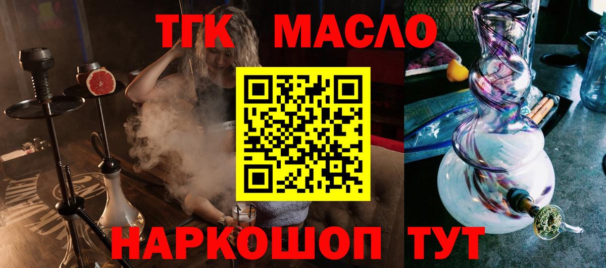 Дистиллят ТГК жижа Ачинск