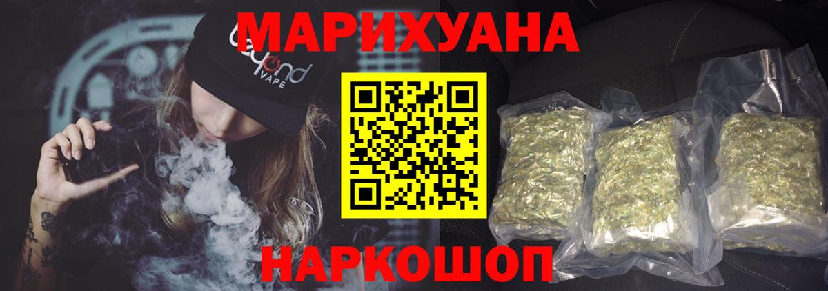 Каннабис планчик Ачинск